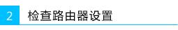 水星路由器登陆密码,melogin.cnmelogin.cn,melogin.cn忘记密码,melogin.cn改密码,mercury路由器网址,www.melogin.cn,水星路由器