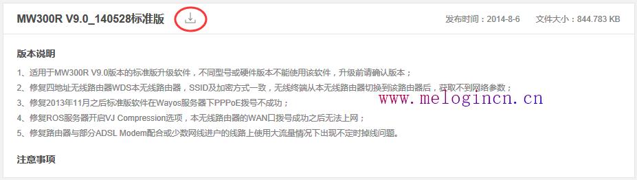水星路由器无线密码,melogincn打不开求解,melogin.cn登录页面,https://melogin.cn/,192.168.1.1打不了,melogin.cn网站登录,melogincn手机登录