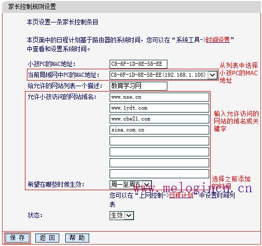 水星路由器端口映射,melogin.cn登陆页面,水星melogincn登录,melogin.cn页面,mercury mw300r,melogin.cn登陆设置,水星路由器无线设置