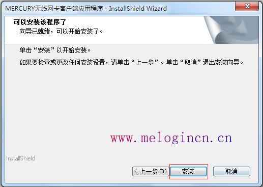 水星路由器设置dns,melogin.cn网站登录,melogin.cn手机登录设置教程,melogin.cn管理界面,mercury mw150um,melogin.cn设置向导,150m水星路由器说明书