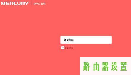 桥接,水星melogin.cn网站,melogin.cn原始密码,192.168.1.1登陆界面,装水星无线路由器,路由器设置图解