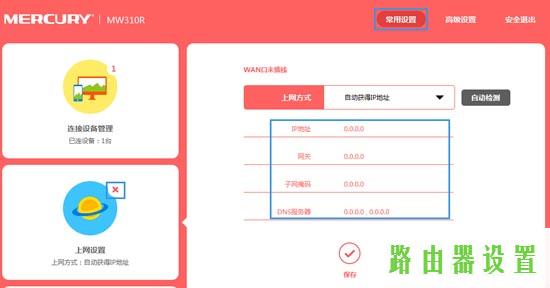 水星,melogin.cn手机,melogin.cn官方网站,Mercury Falling,水星路由器原始密码,无线桥接