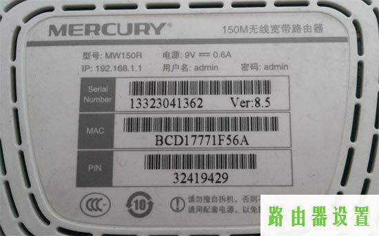 登录密码,melogin.cn设置密码,melogin.cn,mercury interactive,路由器水星的好还是tp,台式电脑耗电量