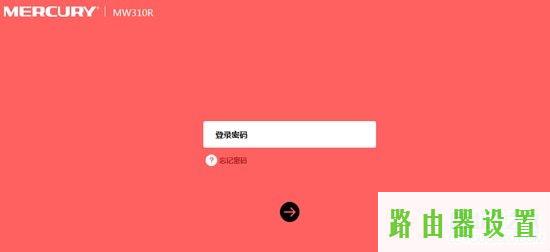 登录密码,melogin.cn登陆设置密码,登陆不了melogin.cn,mercury默认wifi密码,路由器水星mr804设置,笔记本电脑卡怎么办