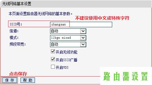 设置密码名称,melogin.cn页面,melogin.cn手机登录设置密码,mercury无线网卡设置,路由器水星mr804设置,tplink路由器安装