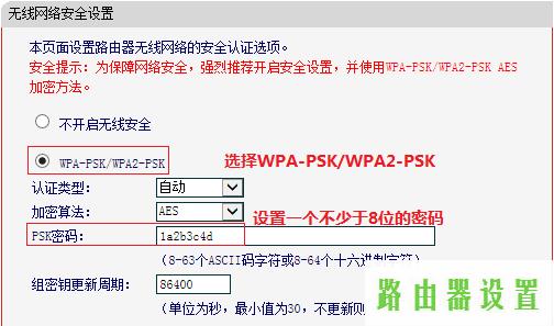 设置密码名称,melogin.cn页面,melogin.cn手机登录设置密码,mercury无线网卡设置,路由器水星mr804设置,tplink路由器安装