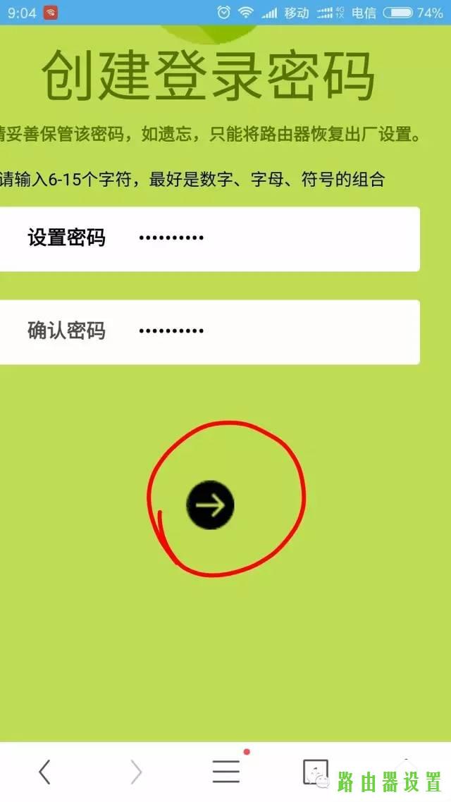 手机设置,melogin.cn登录界,melogin.cn修改密码,mercury mw54r,水星路由器ip,192.168.0.1登陆框