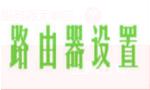 无法上网上不了网,melogin.cn直接登陆,melogin.cn不能登录,192.168.1.1打不开是怎么回事,带路由器 水星 mw300r,tp-link官网