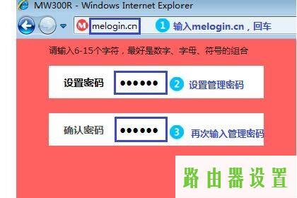 水星,melogin.cn管理员,melogin.cn设置水星,win7192.168.1.1打不开,水星路由器如何限速,迅捷无线路由器