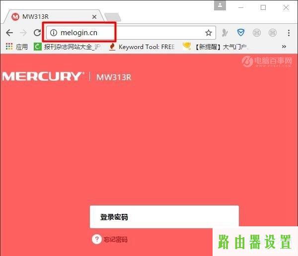 恢复出厂,melogin.cn设置界面,melogin.cn手机登录设置密码,192.168.1.1 路由器,水星路由器设置教程,本地连接设置