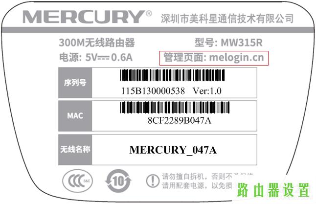 管理界面,www.melogin.cn,melogin.cn不能登录,mercury随身wifi驱动,水星网络路由器设置,dlink无线路由器设置