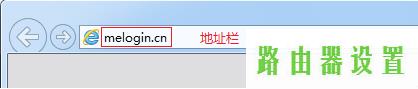 管理界面,www.melogin.cn,melogin.cn不能登录,mercury随身wifi驱动,水星网络路由器设置,dlink无线路由器设置