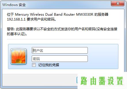 管理界面,www.melogin.cn,melogin.cn不能登录,mercury随身wifi驱动,水星网络路由器设置,dlink无线路由器设置
